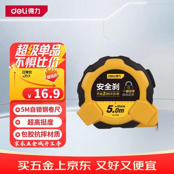 尺子测量工具品牌及商品- 京东