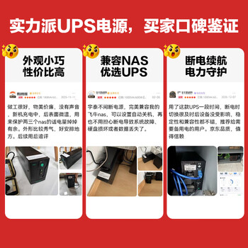 宇泰ups不间断电源1000VA/600W 兼容群晖NAS家用办公电脑应急备用电源 YTB1000PRO升级款