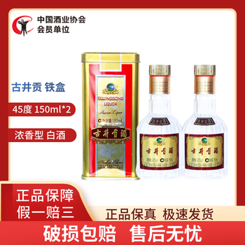 古酒 古井貢酒 精品ニ鍋頭 中国酒 白酒 茅台酒 五粮液 moutai 瀘州老窖 古井贡酒150ml价格报价行情- 京东