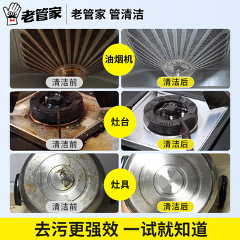 老管家重油污清洗剂500g*4柠檬香厨房油污清洁剂油烟机清洁剂油污净