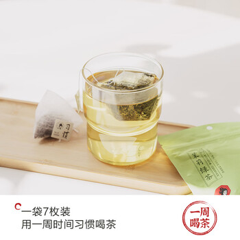 茶颜悦色习惯茶姜丝红茶/茉莉绿茶混发 冷泡茶包1袋装17.5g共7枚 礼物