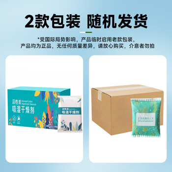 巨奇（JUQI）活性炭除湿袋干燥剂回南天防潮防霉衣柜鞋柜鞋子室内宿舍吸湿循环
