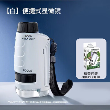 名遇儿童显微镜手持便携式玩具4-10岁幼儿园小学生户外电子高倍放大镜益智科学实验观察器生日礼物