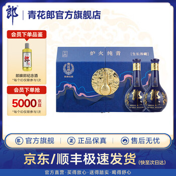 青花郎白酒价格报价行情- 京东