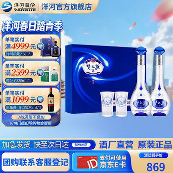 梦之蓝m3白酒价格报价行情- 京东