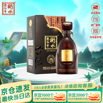 老白干67价格报价行情- 京东