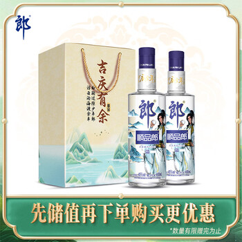 郎酒兼香白酒价格报价行情- 京东