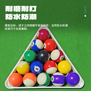 威仕顿入门级台球 黑八花式训练台球子十六彩标准大号57MM台球桌配件