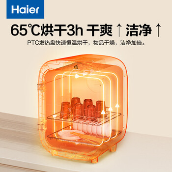海尔干衣机紫外线杀菌奶瓶玩具奶嘴碗筷杀菌烘干器 内衣内裤消毒器16L  紫外线双灯管智能触控屏U302D