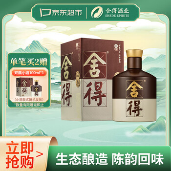 舍得白酒价格报价行情- 京东