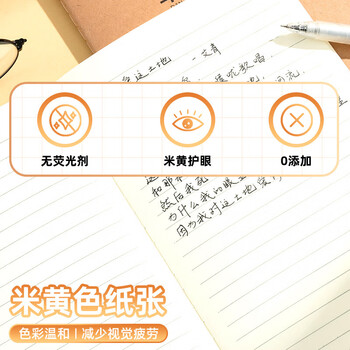 晨光（M&G）A5学生日记本缝线本牛皮纸封面简约作业簿数学练习本32页笔记本 FA5360G 单本