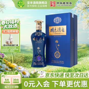 国色清香酒价格报价行情- 京东 国色清香酒价格报价行情- 京东