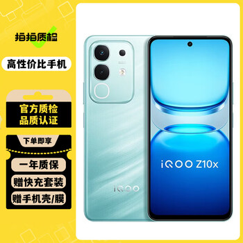 vivo iQOO Pro 128g新机价格及图片表- 京东