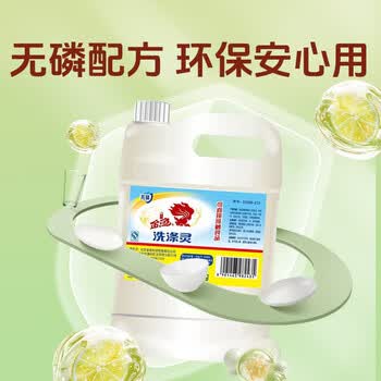 金鱼洗洁精大桶10kg 经典商用洗涤灵餐具果蔬清洗剂食品用级