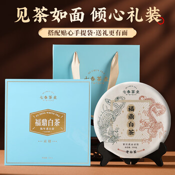 七春福鼎老白茶2饼共700g茶叶礼盒16年贡眉可泡陈皮拼寿眉老丈人礼物 七春福鼎老白茶2饼共700g茶叶礼盒16年贡眉可泡陈皮拼寿眉老丈人礼物