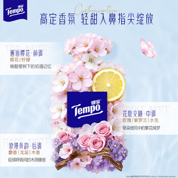 得宝（TEMPO）一博同款 手帕纸 樱花味4层7张*12包 湿水不破 纸巾小包 面巾纸