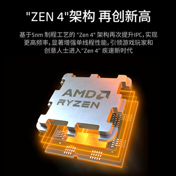 AMD锐龙7 7800X3D游戏处理器8核16线程104MB游戏缓存 加速频率至高5GHz盒装CPU 畅玩打瓦/三角洲/CSGO AMD锐龙7 7800X3D游戏处理器8核16线程104MB游戏缓存 加速频率至高5GHz盒装CPU 畅玩打瓦/三角洲/CSGO
