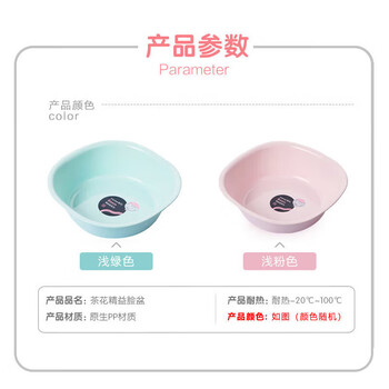 茶花塑料盆 L号洗脸盆抗菌婴儿宝宝儿童洗屁屁洗衣服 方盆颜色随机