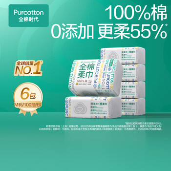 全棉时代【孙颖莎同款】洗脸巾 100抽*6包一次性100%棉柔巾毛巾15*20CM