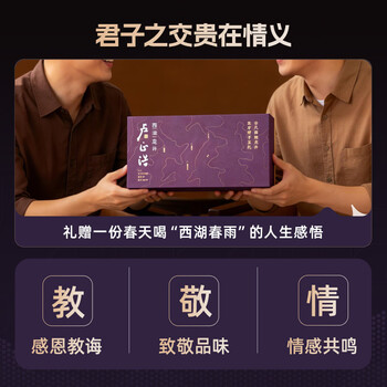 卢正浩绿茶西湖龙井茶特级100g2026新茶明前茶叶礼盒端午节父母长辈送礼