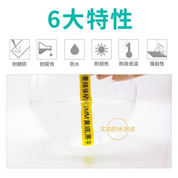 谊和适用爱普生标签机色带不干胶标签纸标签带锦宫打印机色带
