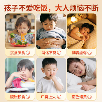 同仁堂北京同仁堂鸡内金山楂六物膏婴幼儿调脾理胃苹果儿童山楂膏300g