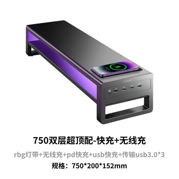 鹿为电脑显示器增高架双屏幕抬高底座多功能电脑笔记本支架办公电脑桌搭收纳支架 双层顶配版ZGJ591-JD