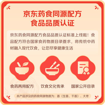 同仁堂（TRT）红糖姜枣茶阿胶黑糖姜枣茶红糖姜茶大姨妈女神节日礼物送女友150g