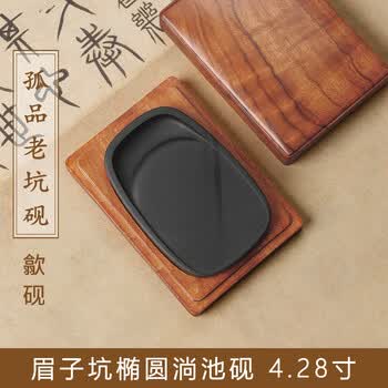 水金星砚品牌及商品- 京东