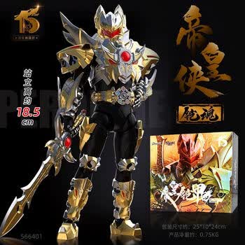 铠甲勇士帝皇侠图片- 京东