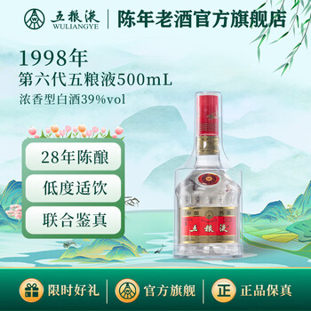 五粮液1997价格报价行情- 京东