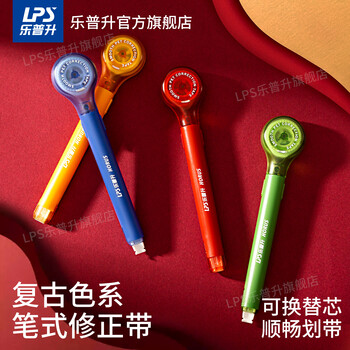 乐普升修正带笔式涂改带可替换芯创意笔形改正带便携高颜值学生文具小学生初中生专用9189K 1+5芯 复古蓝