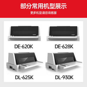 绘威DLS-620K色带架 适用得力Deli DE-620K DE-628K DL-625K DL-930K 针式打印机色带架 绘威DLS-620K色带架 适用得力Deli DE-620K DE-628K DL-625K DL-930K 针式打印机色带架