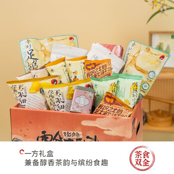 茶颜悦色聚会礼盒 茶叶零食37杯茶12包 共642g 零食面包丁送礼盒礼物
