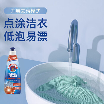 大公鸡管家（CHANTE CLAIR）意大利原装进口衣领净 重油污渍克星清洁剂500ml*3瓶装