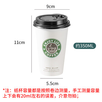 拜杰一次性咖啡杯纸杯一次性杯子豆浆杯双层饮料杯热饮杯 350Ml100只