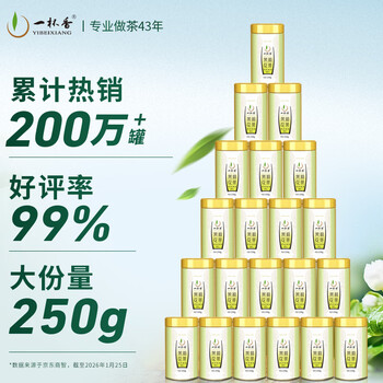 一杯香茶叶茉莉花茶特级500g新茶礼盒装送礼茉莉绿茶自己喝散装茗茶