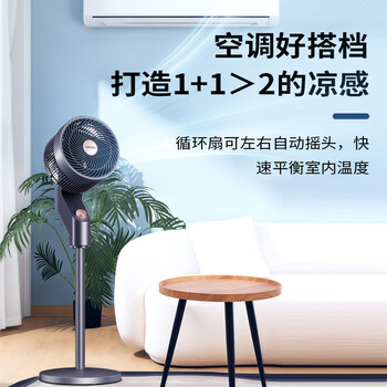 博森空气循环扇家用电风扇轻音节能落地扇涡轮换气扇台立式交流定频小电扇香薰驱蚊可拆洗XHS-1907