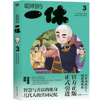 一休一休- 京东