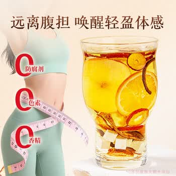 贡苑苹果山楂热橙茶320g香橙红枣陈皮祛茯苓湿瘦减茶肚肥养生水果茶包