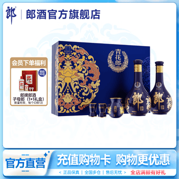 青花郎白酒价格报价行情- 京东