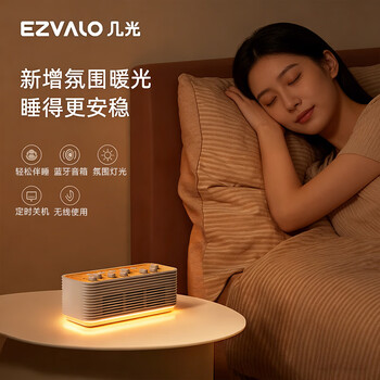 几光白噪音机蓝牙音箱枕边助眠音响伴睡夜灯自然情景音箱播放器男女生日礼物
