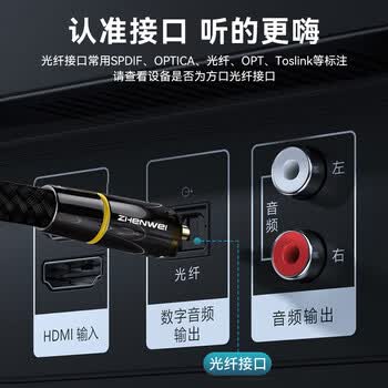 臻威（ZHENWEI）optical数字光纤音频线电视DVD投影仪功放机顶盒家庭影院音频线光纤方口转光纤圆口连接线-1.5米