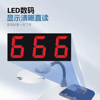 尚仪菌落计数器半自动细菌总数量实验室检验仪器细菌数检验仪SN-JLQ-2