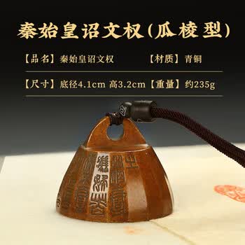 漢墨 诏文权秦始皇青铜镇尺镇纸 铜实心压纸文镇礼盒装 文房四宝礼品礼物把玩铜器摆件
