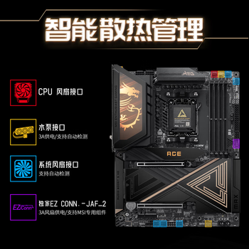 AMD锐龙R7 9850X3D搭微星MEG X870E ACE MAX WIFI战神主板 主板CPU套装 板U套装