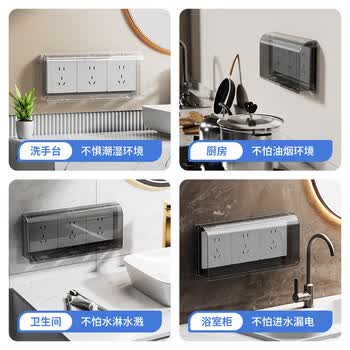 奥克斯（AUX）86开关插座面板防水罩漏电卫生间防水盒浴室保护盖插头挡水保护盒 三位黑透款