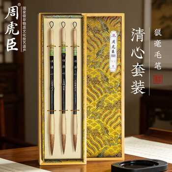 周虎臣毛笔狼毫型号规格- 京东