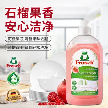 Frosch石榴果浓缩洗洁精 500ml  石榴天然气味 安全无残留 德国原装进口
