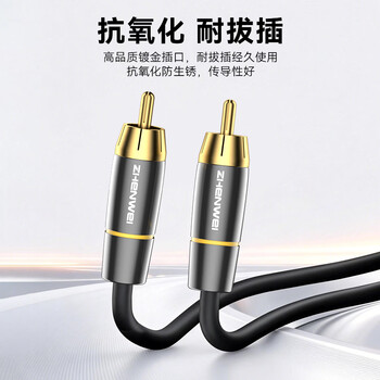 臻威（ZHENWEI）RCA莲花头数字同轴SPDIF音频线低音炮发烧级公对公转接器5.1声道电视音响箱功放连接线-10米